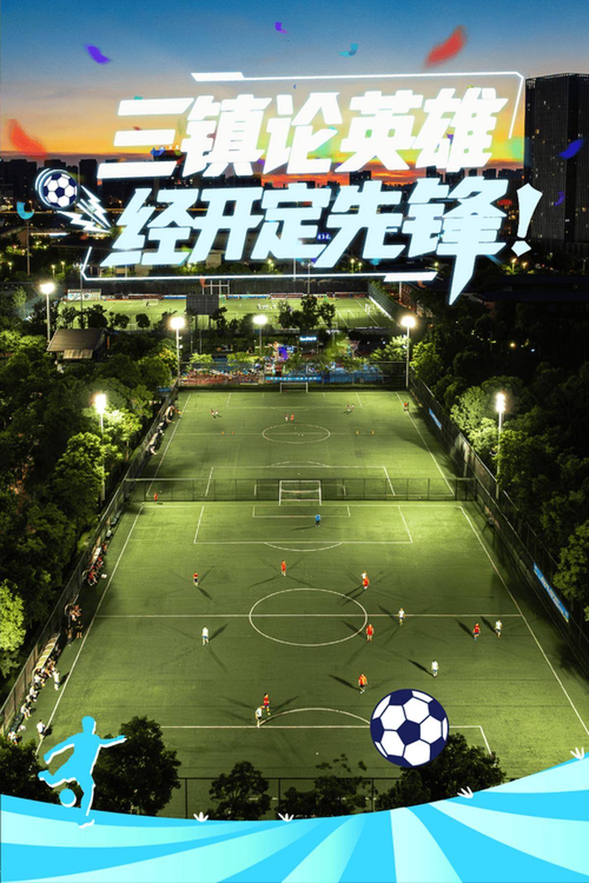 包含焦点大战:足球上演巅峰碰撞的词条 包含焦点大战:足球上演巅峰碰撞的词条