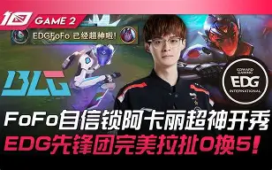 爆冷！Valorant强队意外出局震惊全场的简单介绍