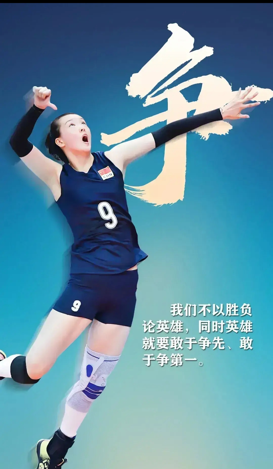 关于排球选手发挥出色，荣膺最佳MVP的信息