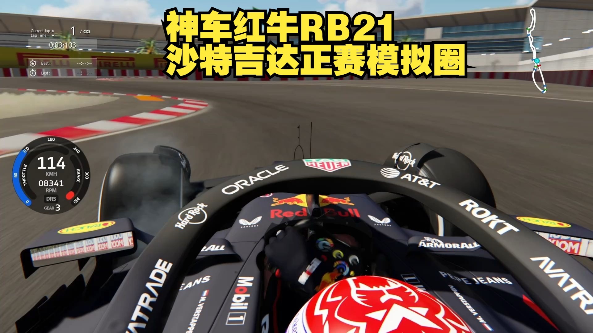 包含赛车战术革新取得奇效，引发战术热潮的词条