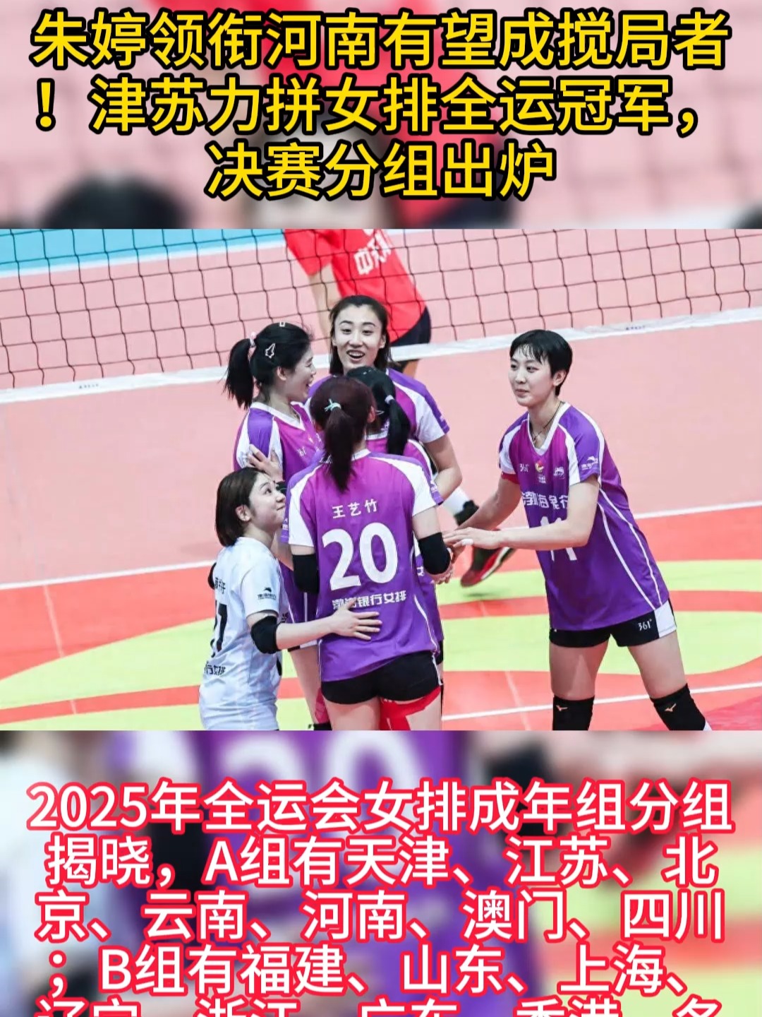 爱游戏tv-包含排球总决赛即将打响，冠军归属成谜的词条